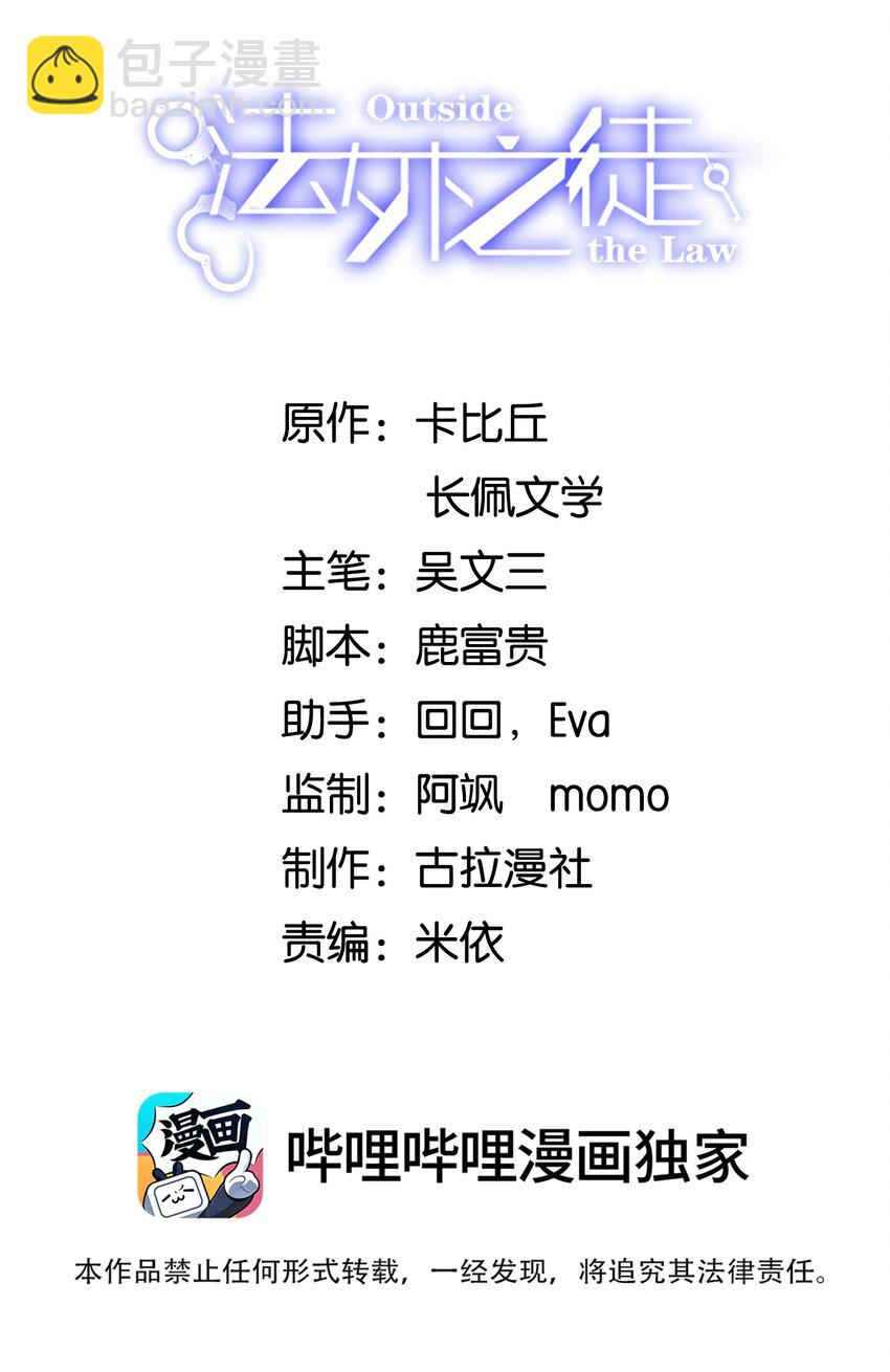 043 很早之前就喜欢你了！-第45话