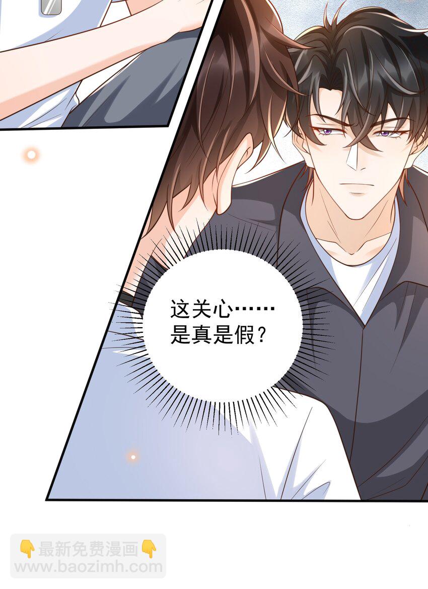 043 很早之前就喜欢你了！-第45话