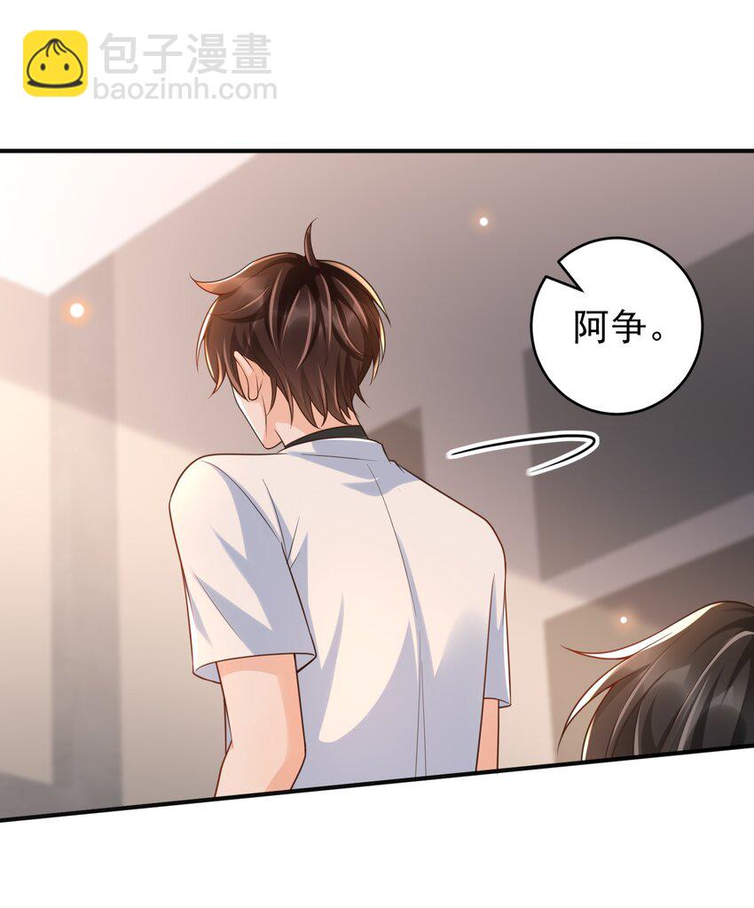043 很早之前就喜欢你了！-第45话