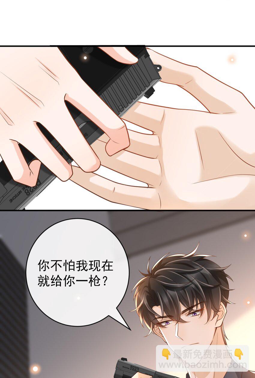 043 很早之前就喜欢你了！-第45话