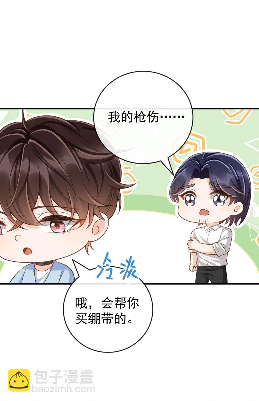 043 很早之前就喜欢你了！-第45话