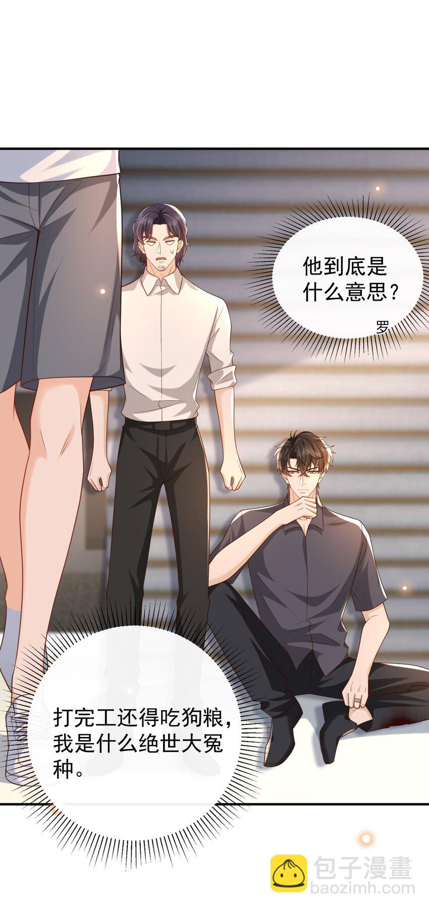 043 很早之前就喜欢你了！-第45话