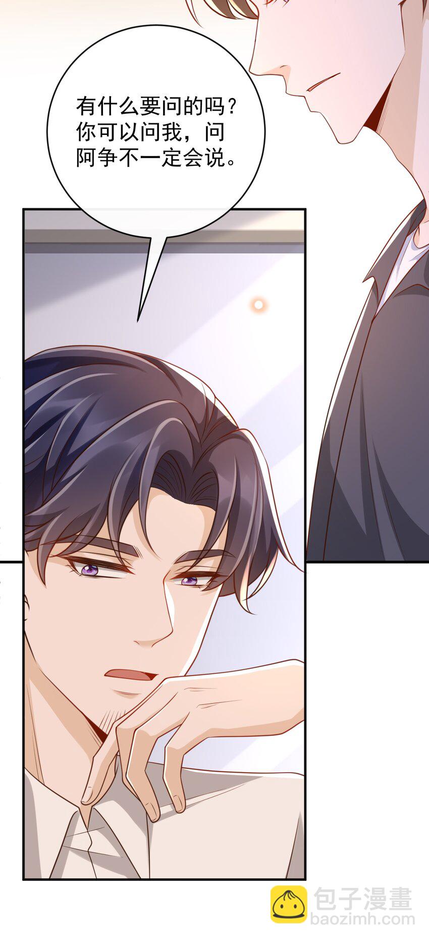 043 很早之前就喜欢你了！-第45话
