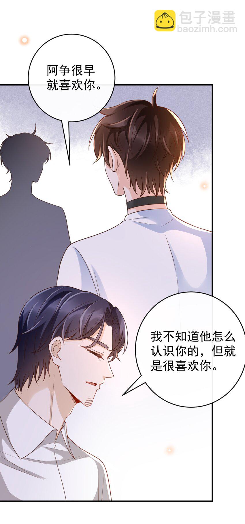 043 很早之前就喜欢你了！-第45话
