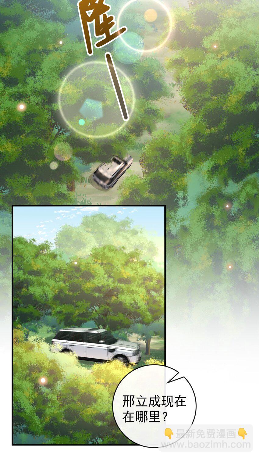 043 很早之前就喜欢你了！-第45话