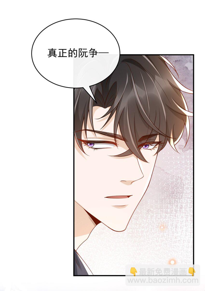 043 很早之前就喜欢你了！-第45话