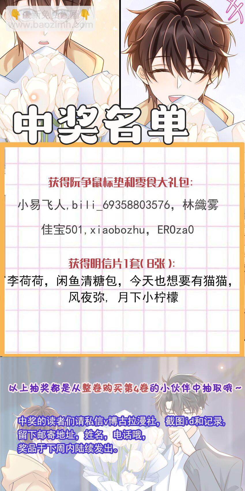 043 很早之前就喜欢你了！-第45话