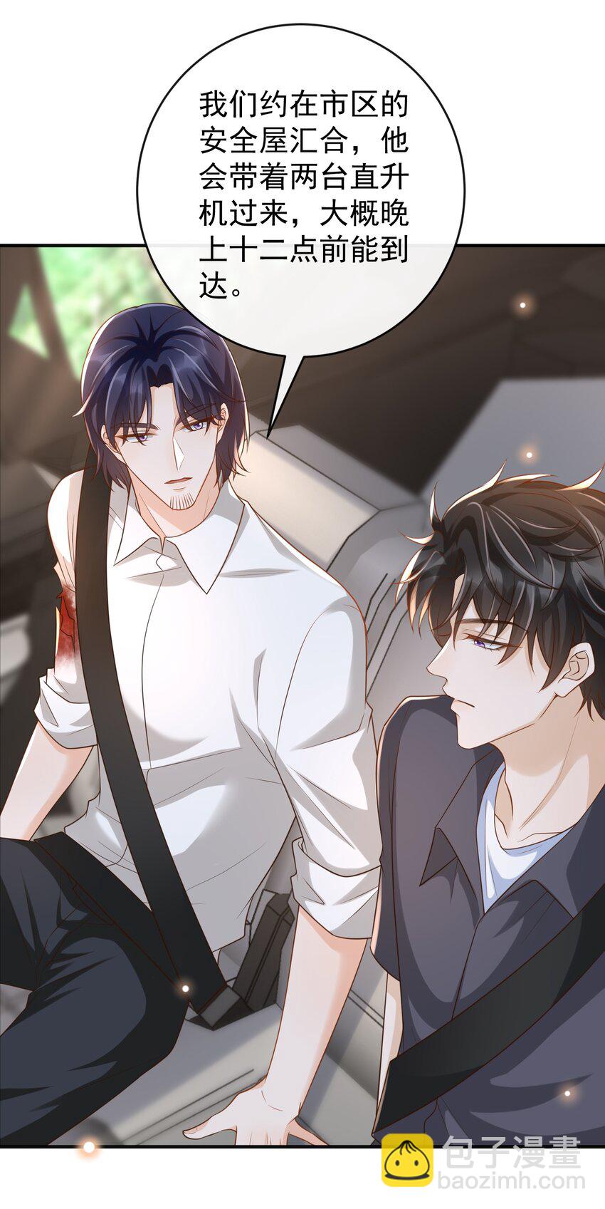 043 很早之前就喜欢你了！-第45话