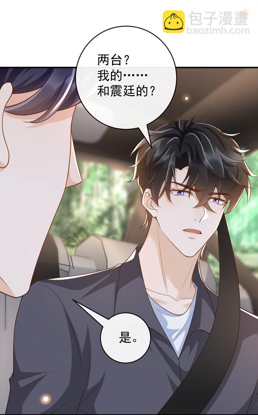 043 很早之前就喜欢你了！-第45话