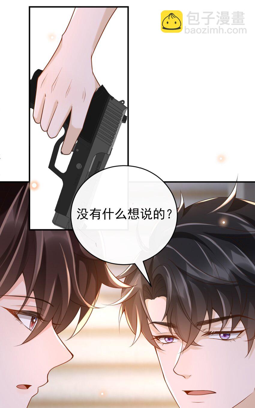 045 抱一下啊！-第47话