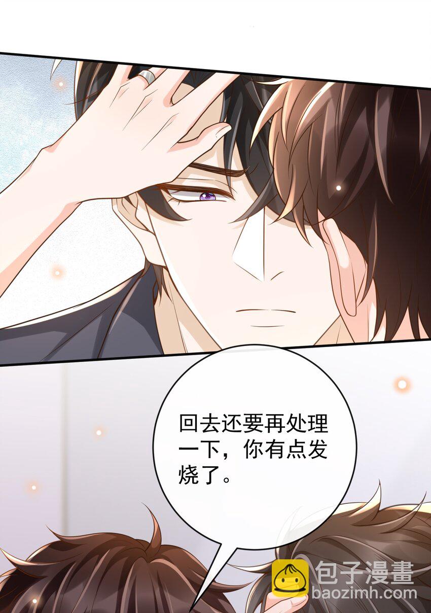 045 抱一下啊！-第47话