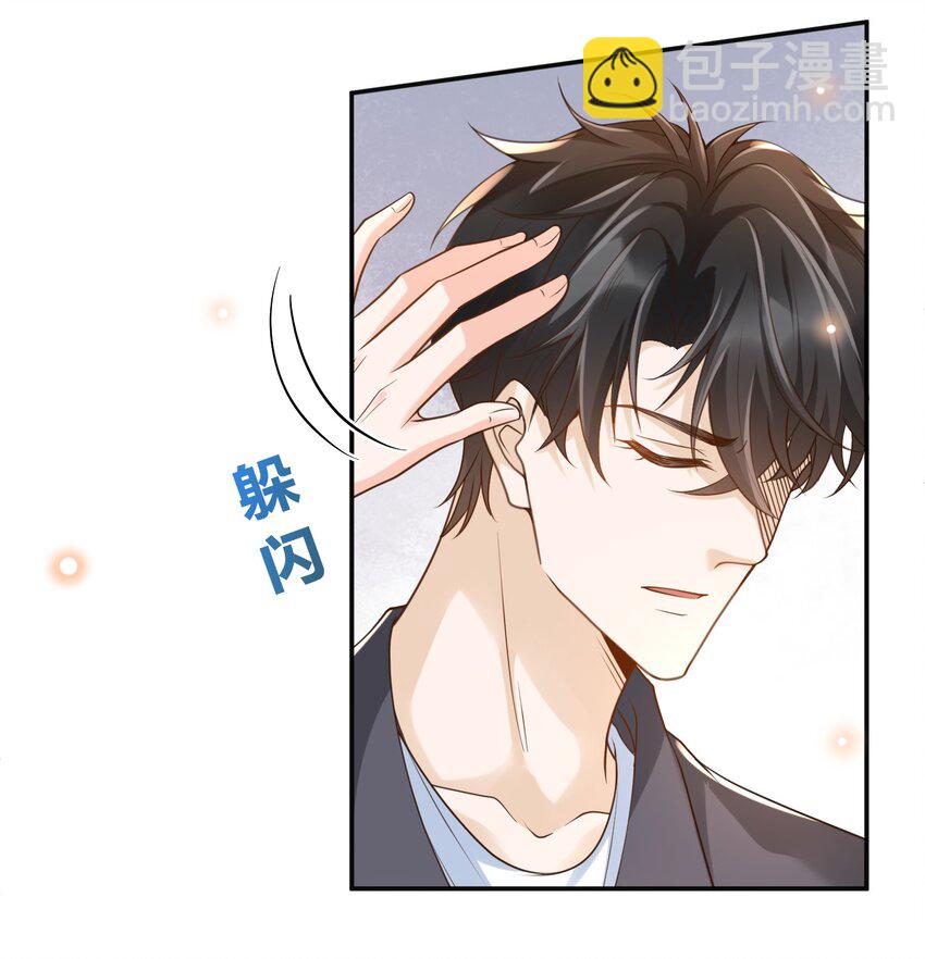 045 抱一下啊！-第47话