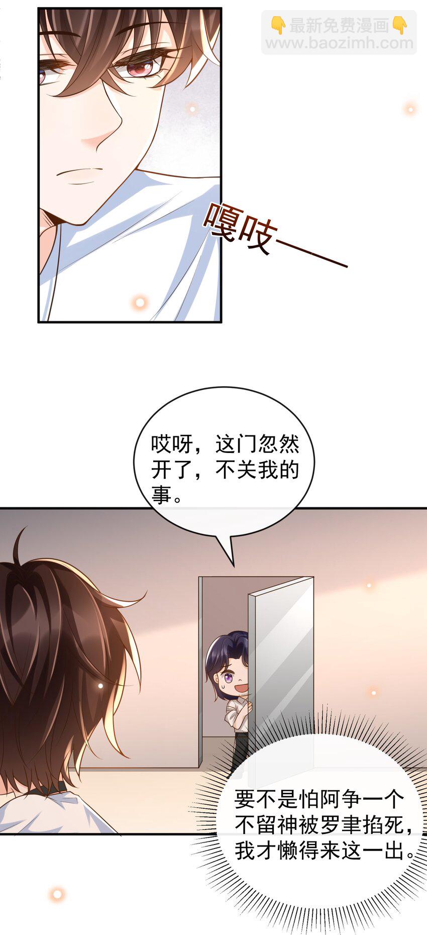 045 抱一下啊！-第47话