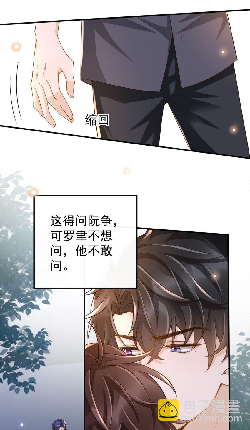 045 抱一下啊！-第47话