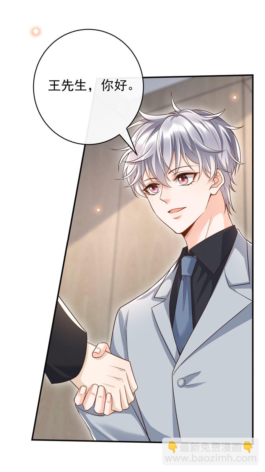 045 抱一下啊！-第47话