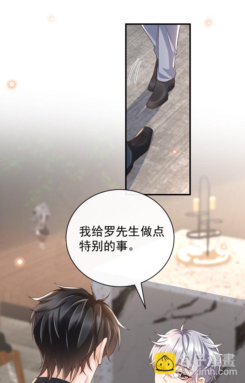 047 吊着我很好玩？(1/2)-第49话