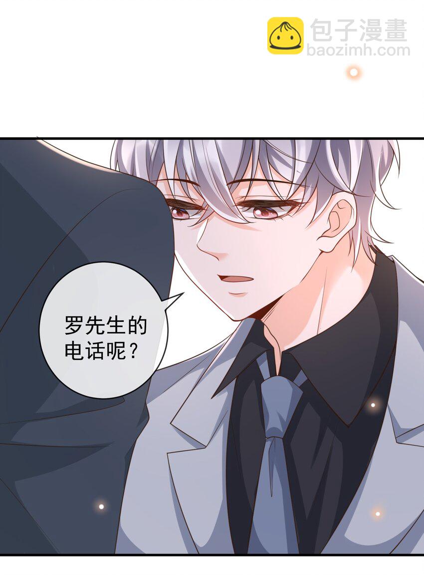 047 吊着我很好玩？(1/2)-第49话