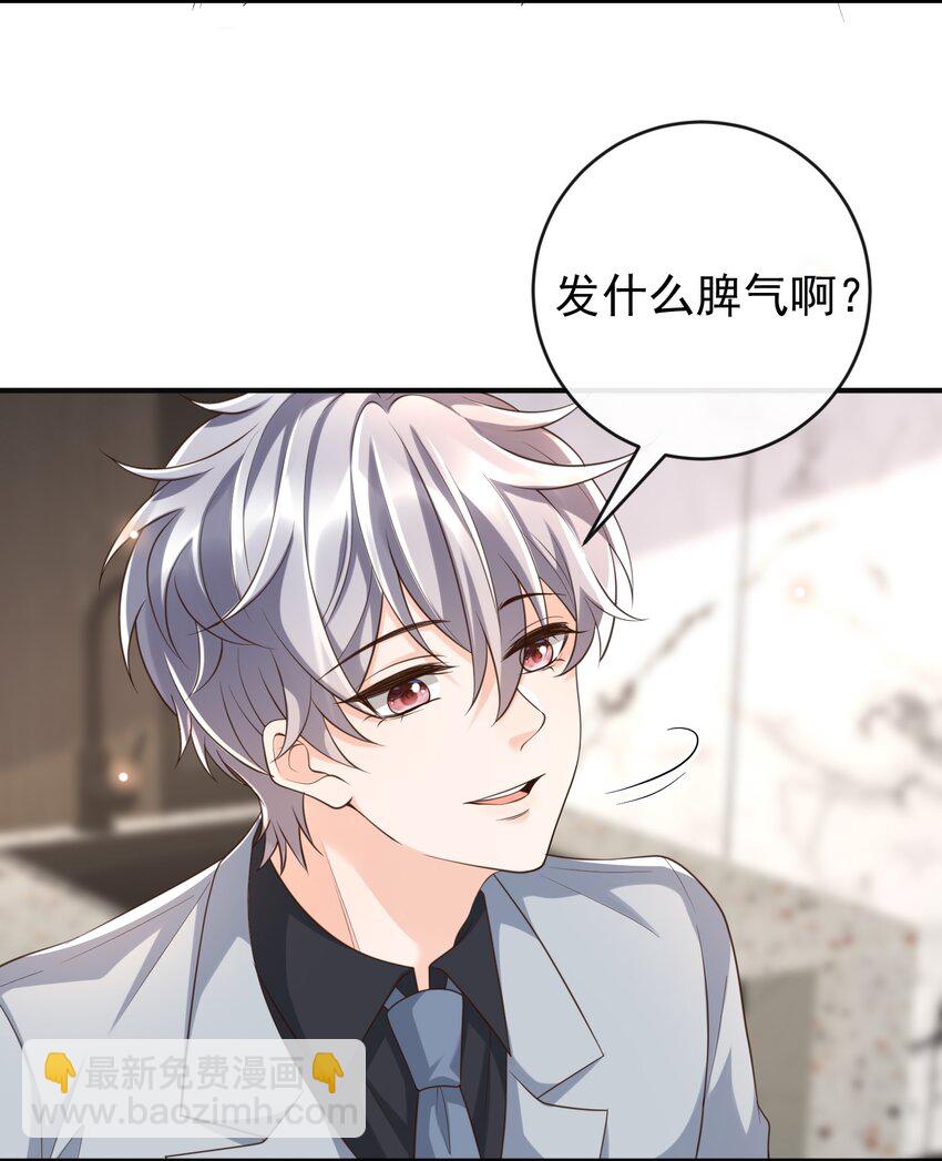 047 吊着我很好玩？(1/2)-第49话