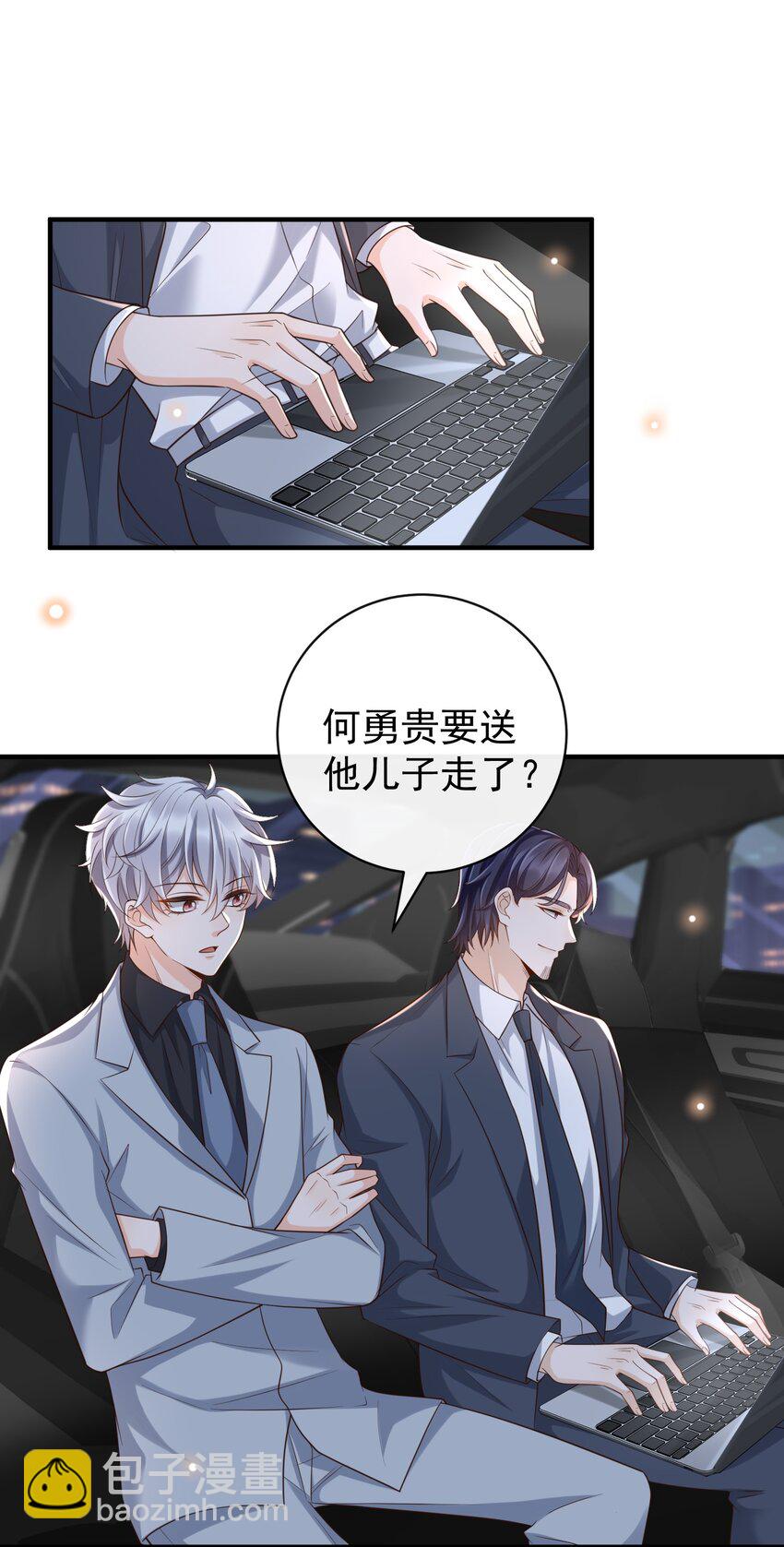 047 吊着我很好玩？(1/2)-第49话
