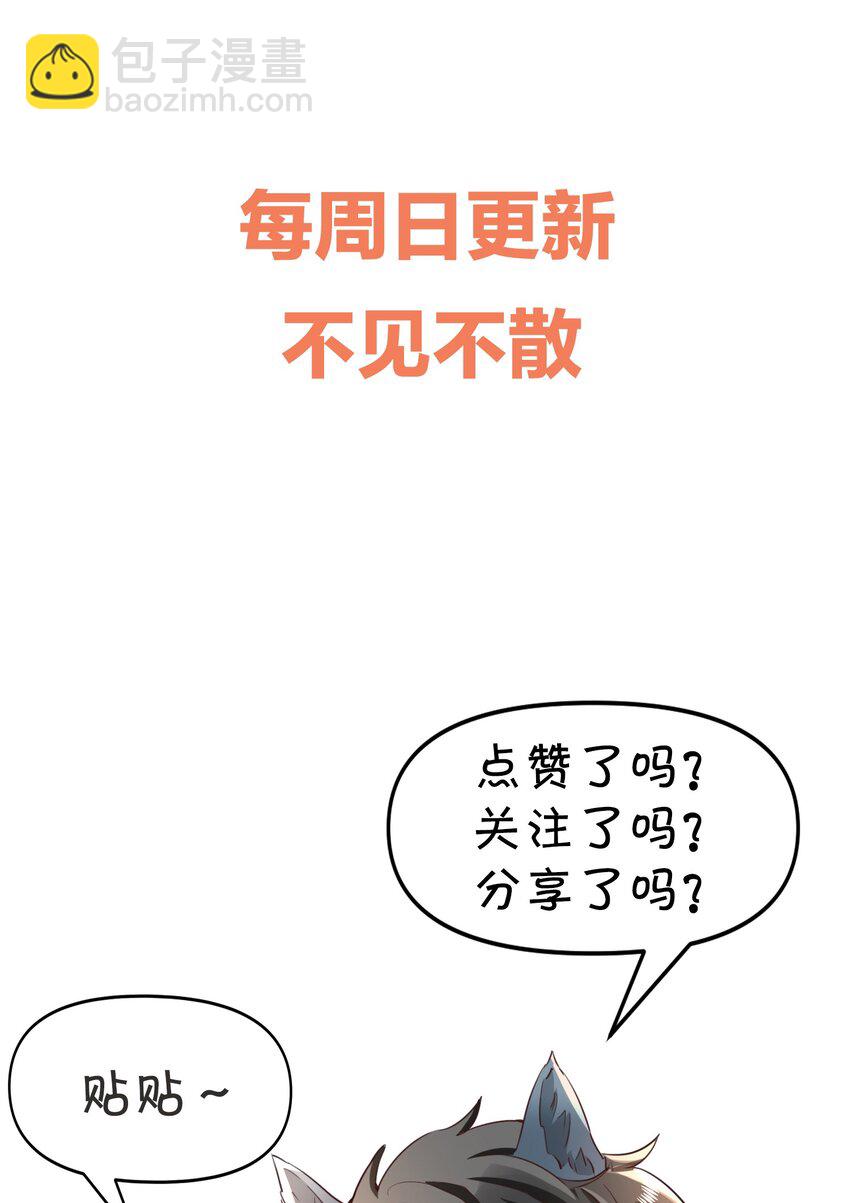 047 吊着我很好玩？(1/2)-第49话