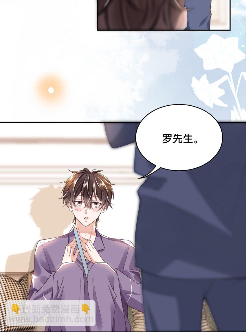 005 看你今晚表现！(1/2)-第5话