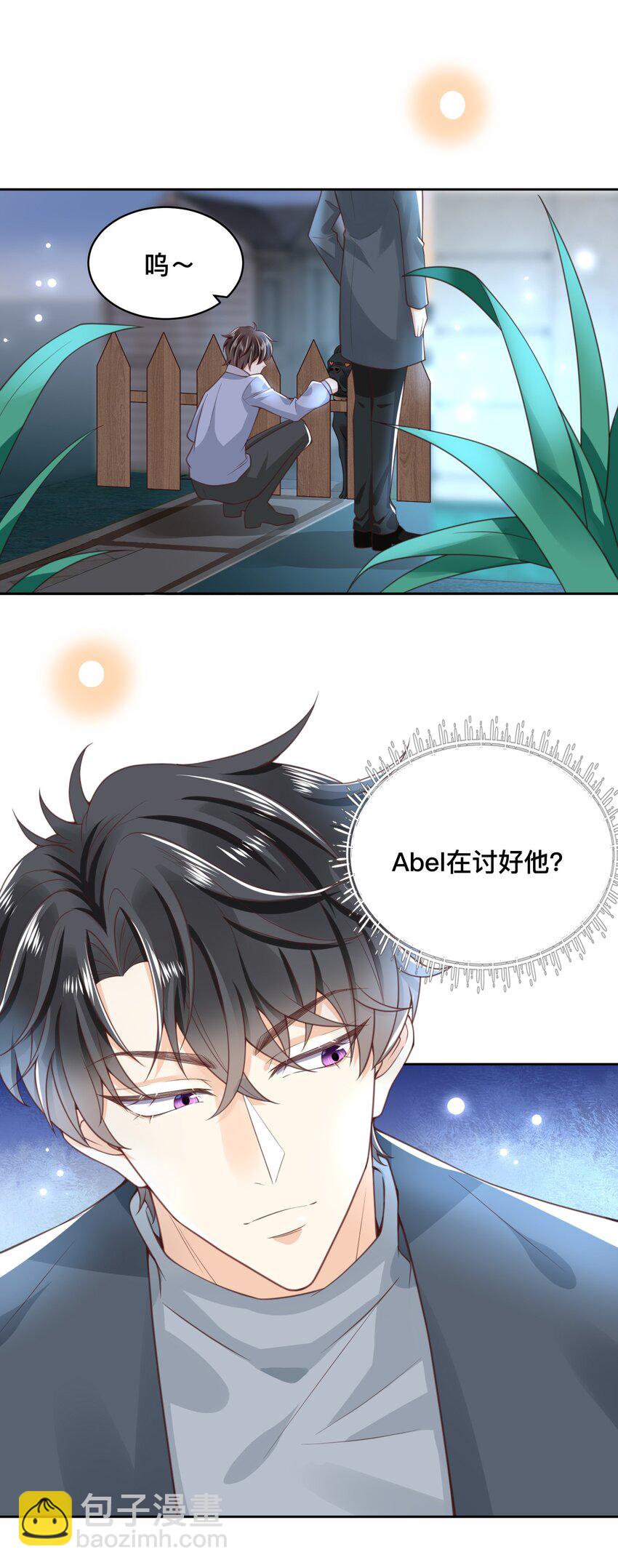 005 看你今晚表现！(1/2)-第5话