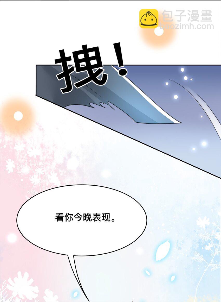 005 看你今晚表现！(1/2)-第5话