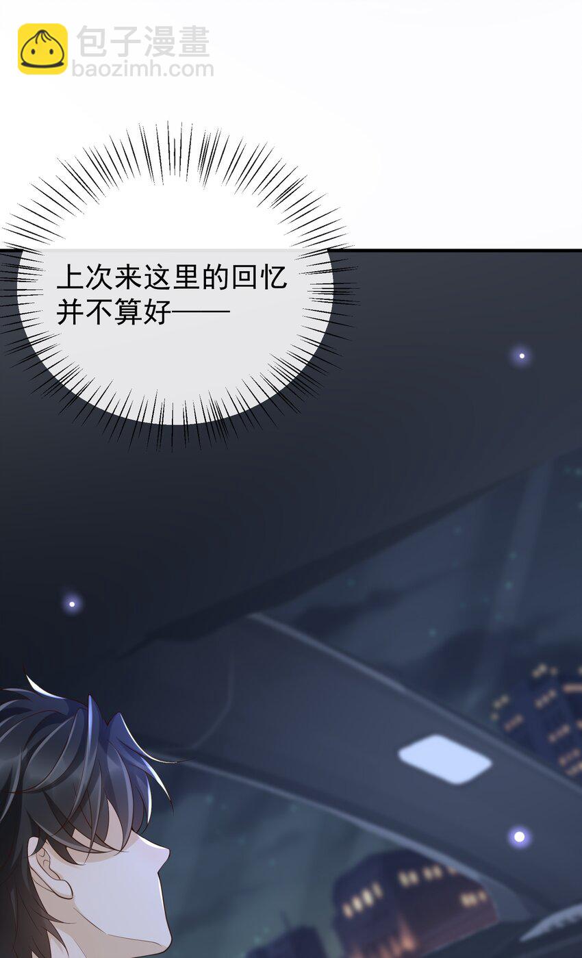 049 我可以进来避雨吗？-第51话