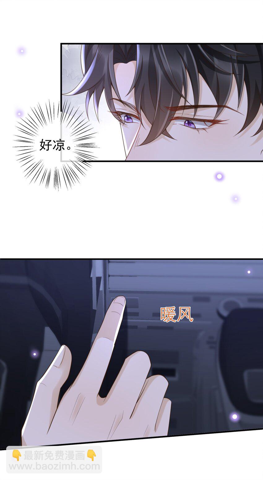 049 我可以进来避雨吗？-第51话