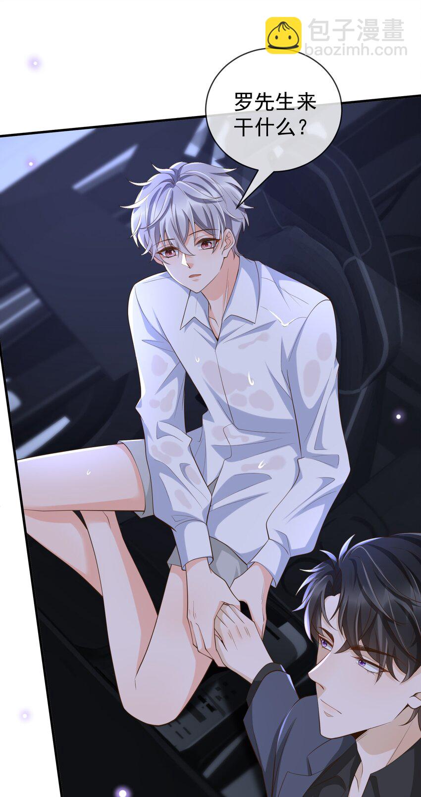 049 我可以进来避雨吗？-第51话