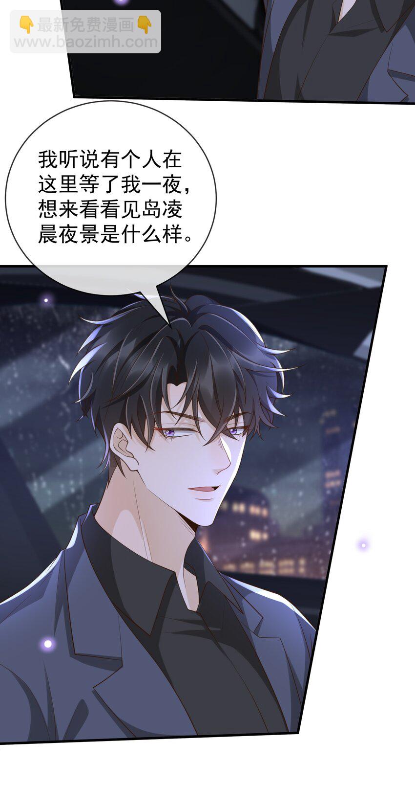 049 我可以进来避雨吗？-第51话