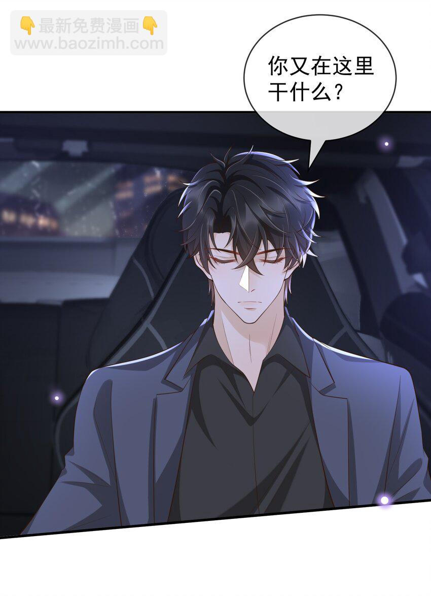 049 我可以进来避雨吗？-第51话
