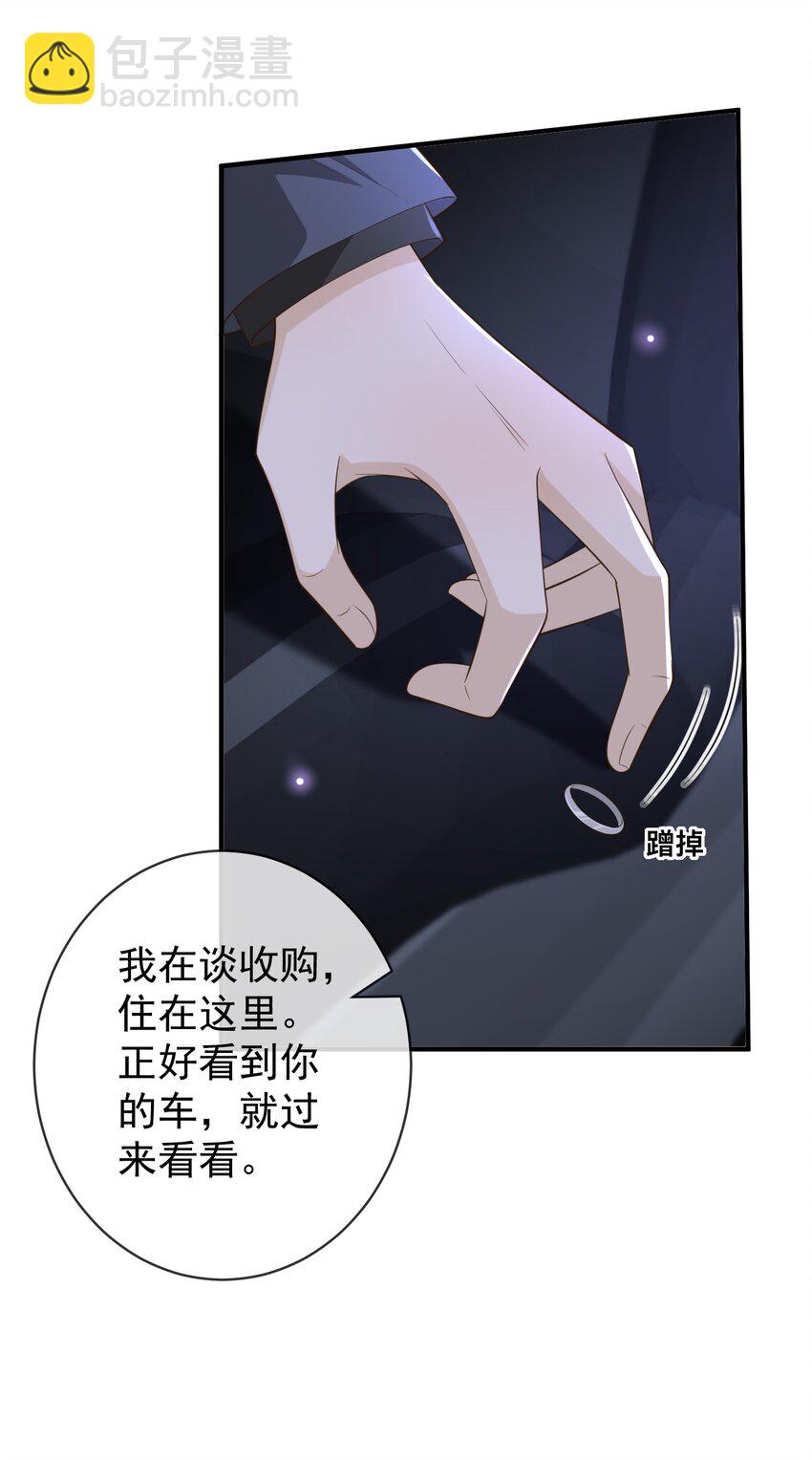 049 我可以进来避雨吗？-第51话