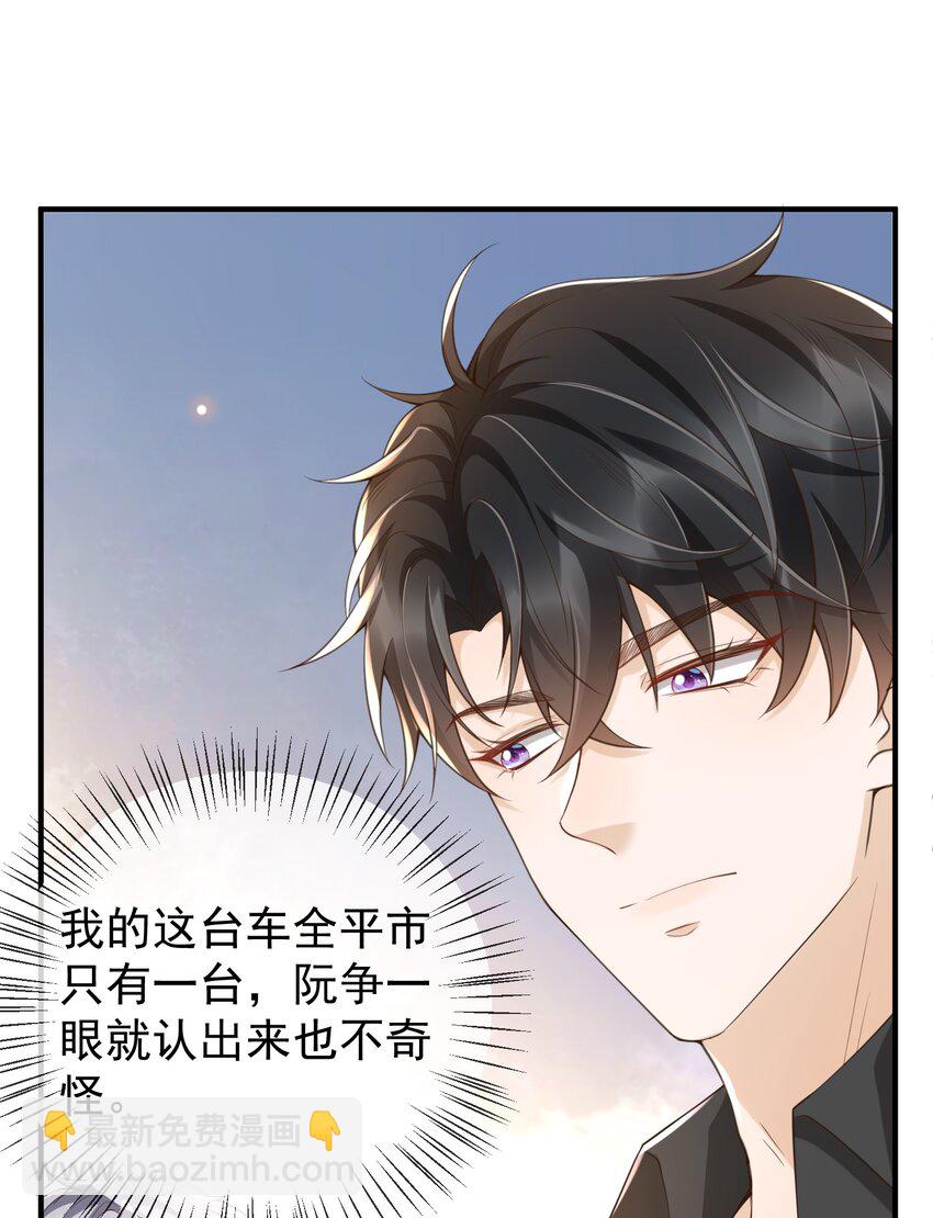 049 我可以进来避雨吗？-第51话