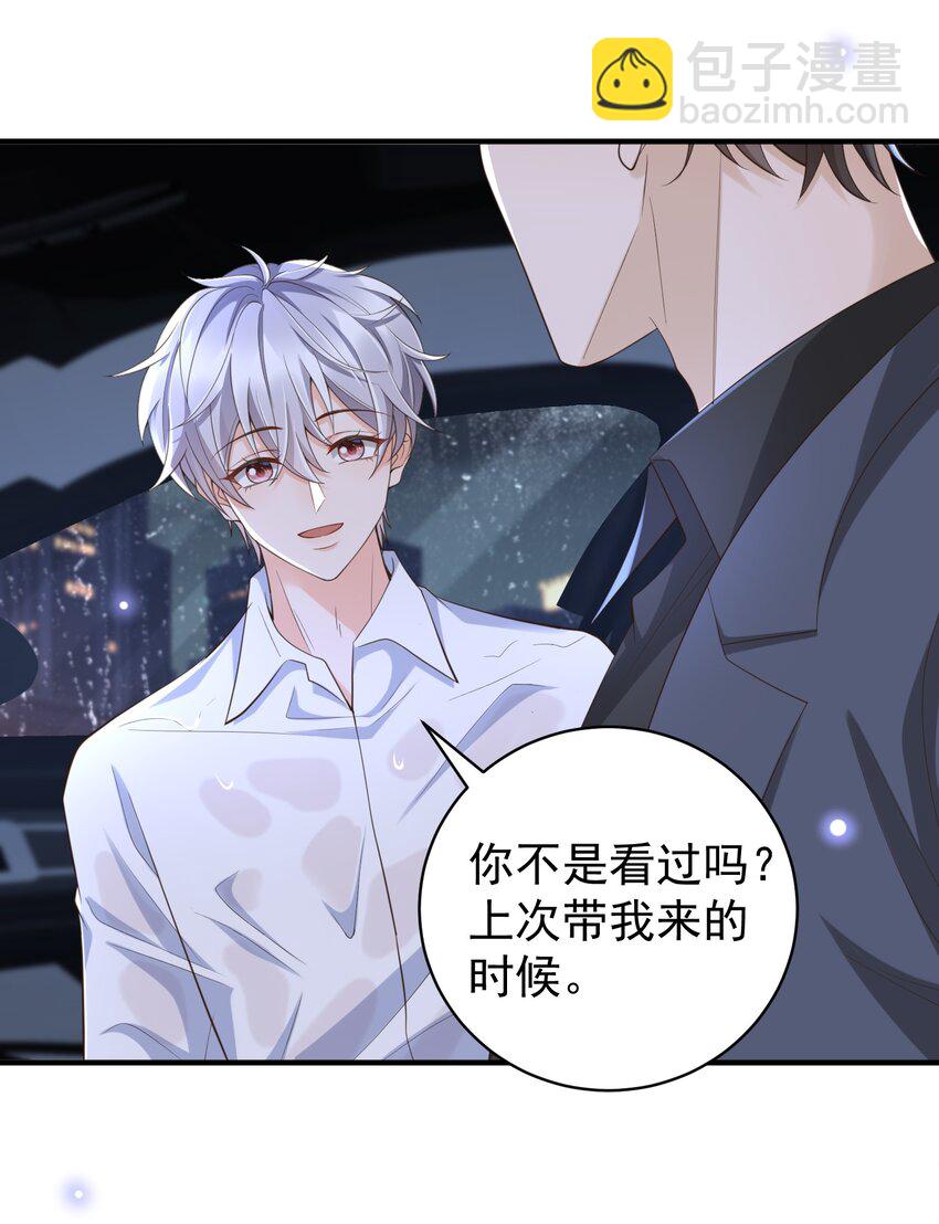 049 我可以进来避雨吗？-第51话