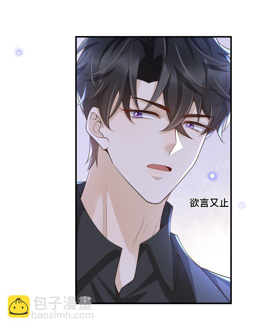 049 我可以进来避雨吗？-第51话