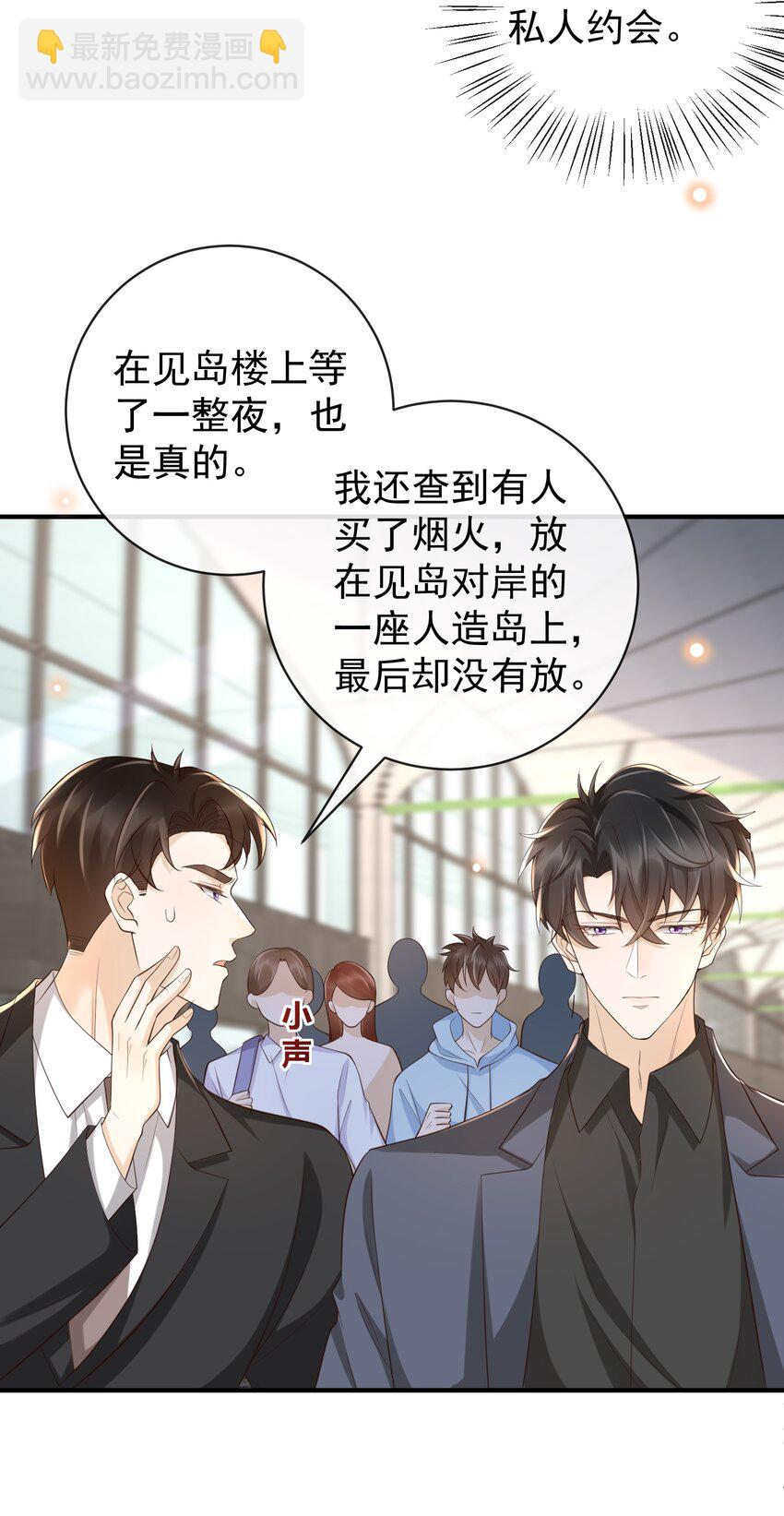 049 我可以进来避雨吗？-第51话