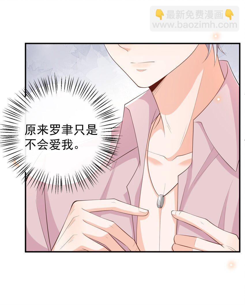 051 以后别骗我了！-第53话