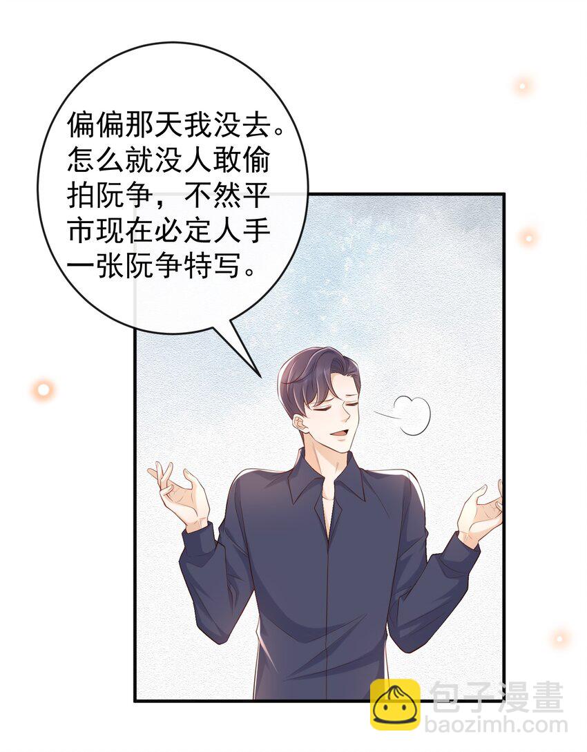 051 以后别骗我了！-第53话