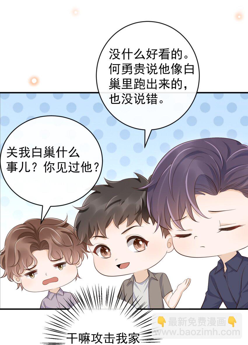 051 以后别骗我了！-第53话