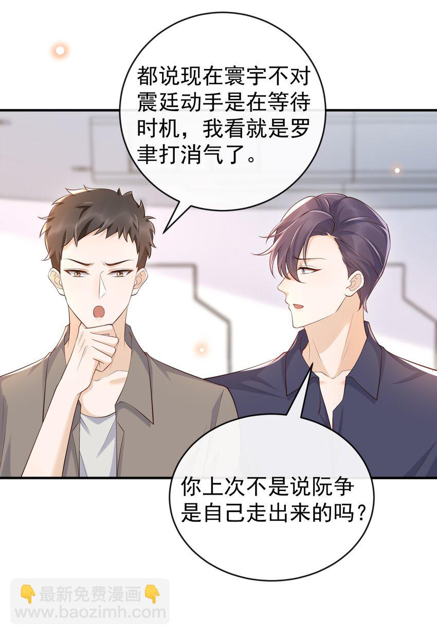 051 以后别骗我了！-第53话