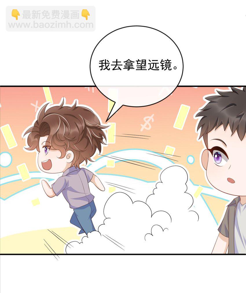052 我还想要更多奖励！(1/2)-第55话