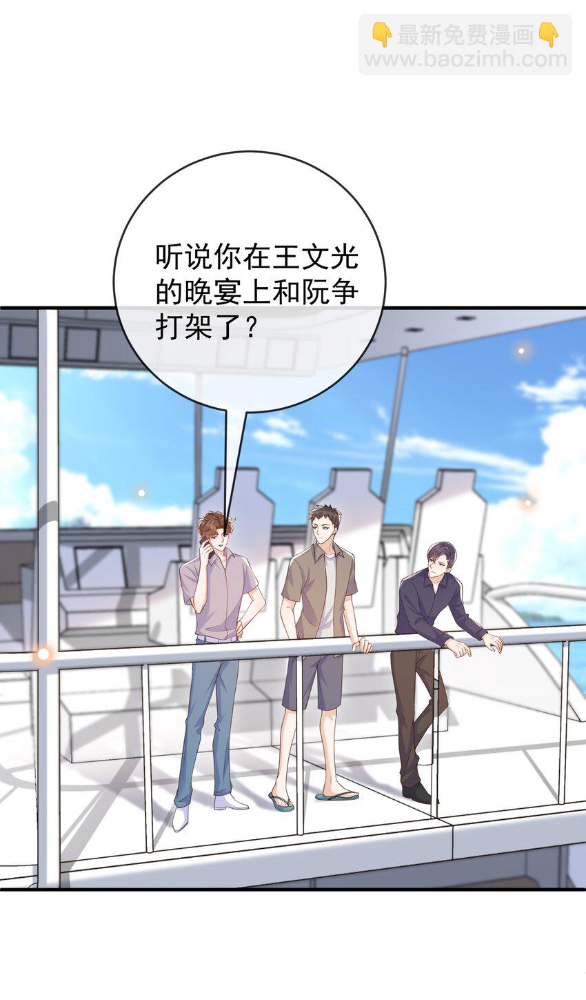 052 我还想要更多奖励！(1/2)-第55话
