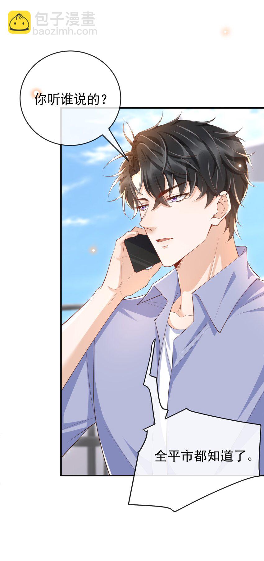 052 我还想要更多奖励！(1/2)-第55话