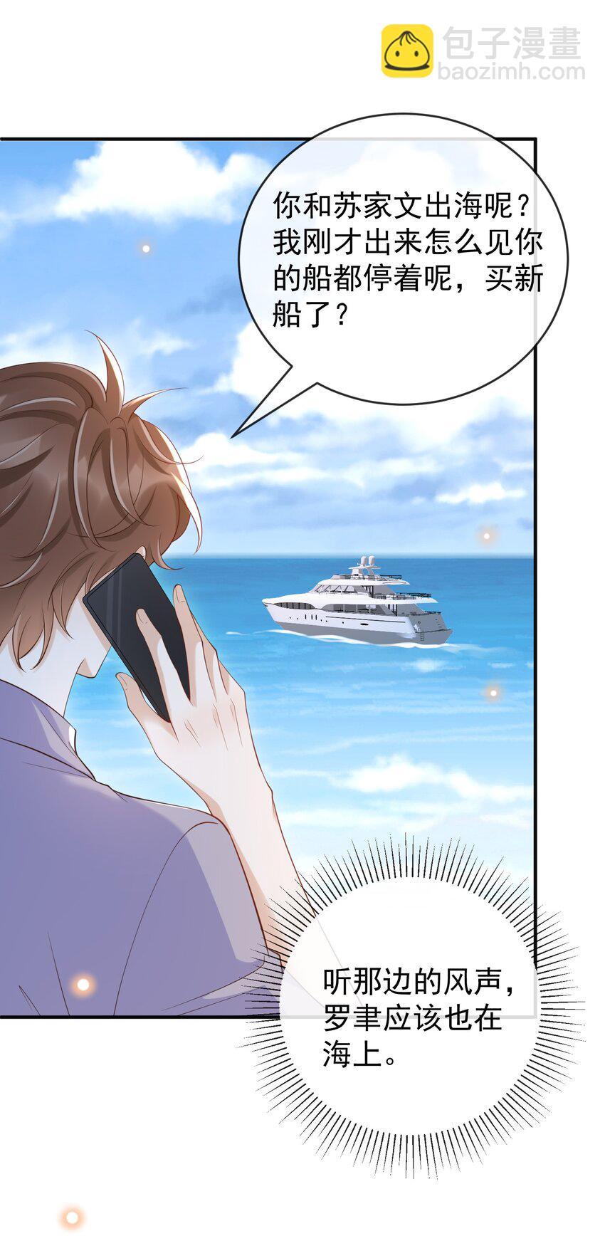 052 我还想要更多奖励！(1/2)-第55话