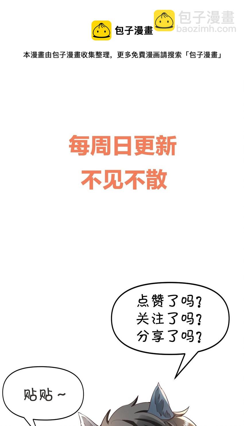 052 我还想要更多奖励！(1/2)-第55话