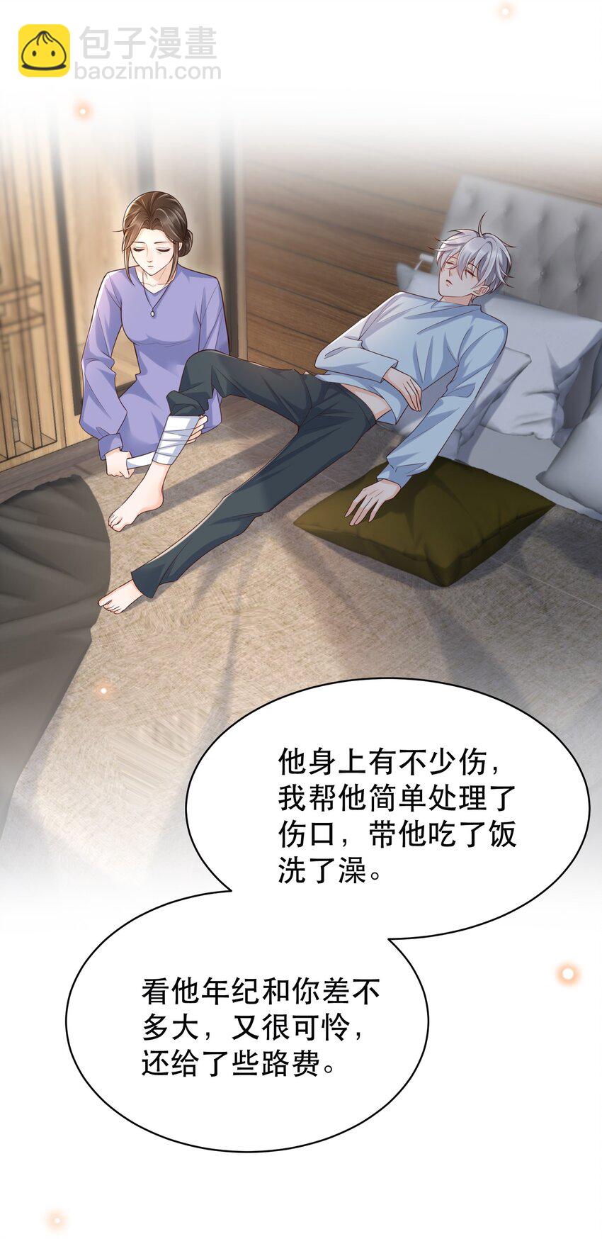 054 罗先生套我话？(1/2)-第59话