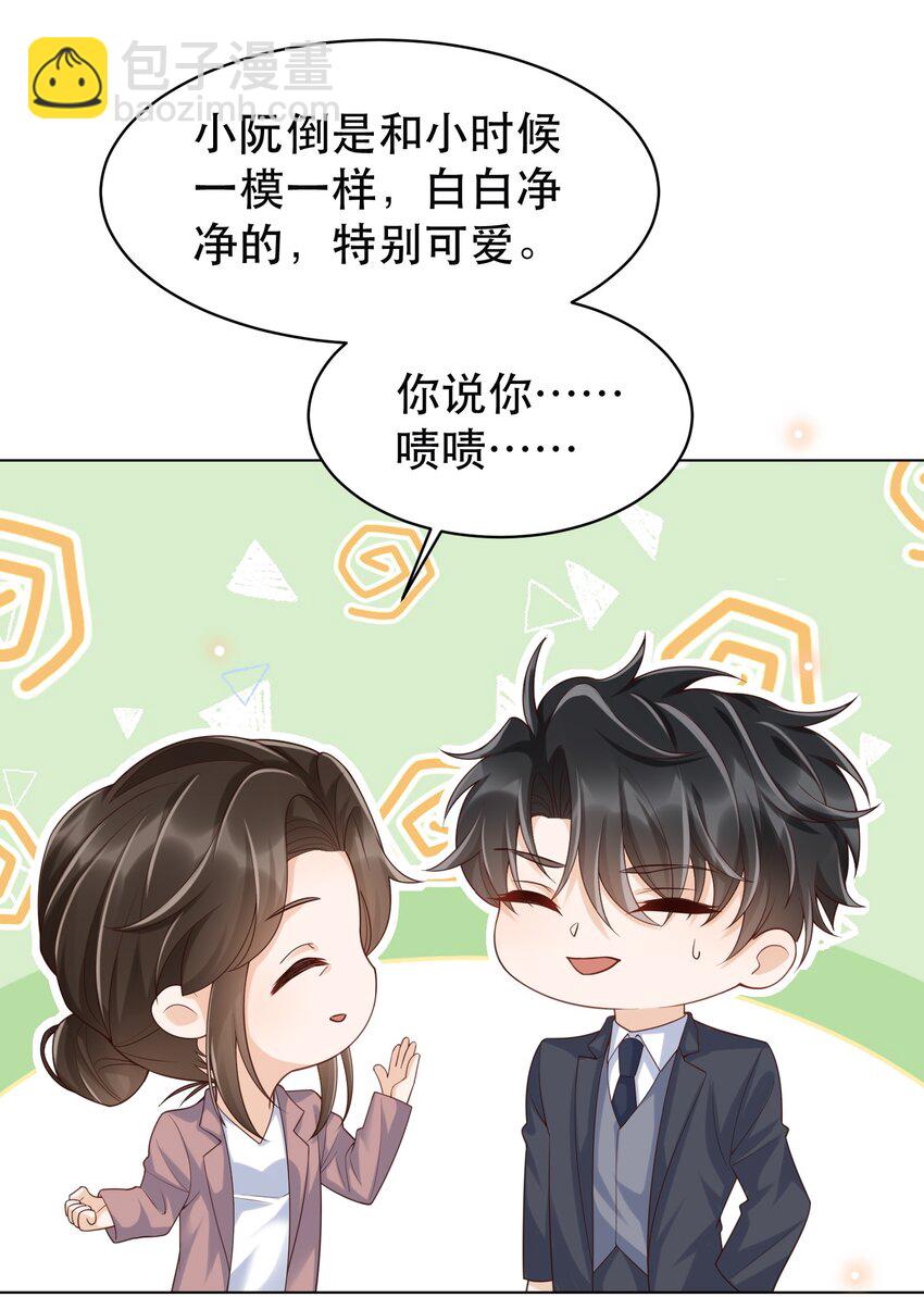 054 罗先生套我话？(1/2)-第59话