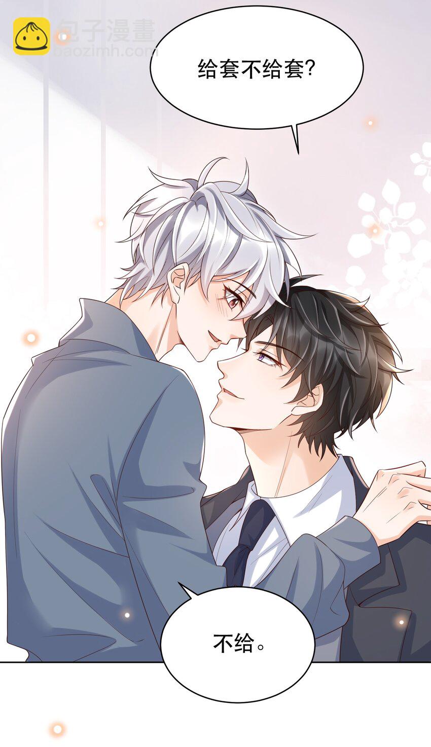 054 罗先生套我话？(1/2)-第59话