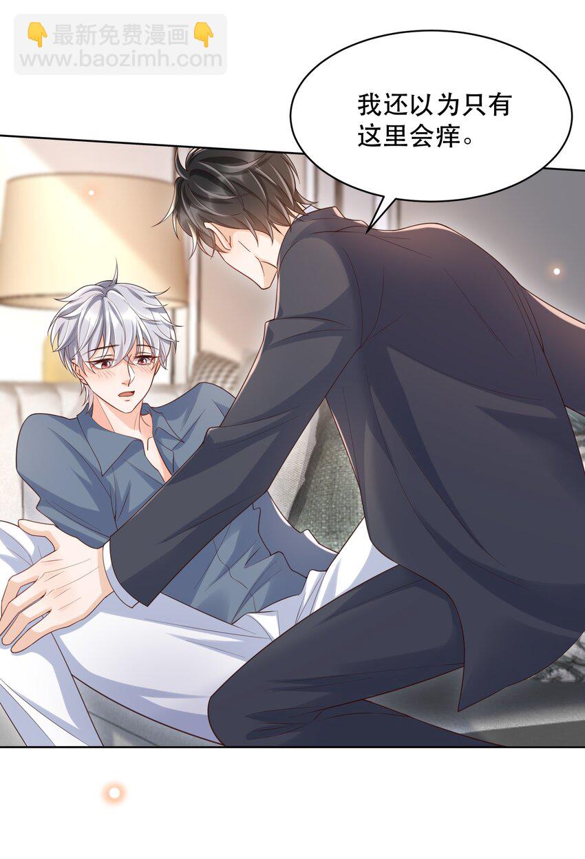 054 罗先生套我话？(1/2)-第59话